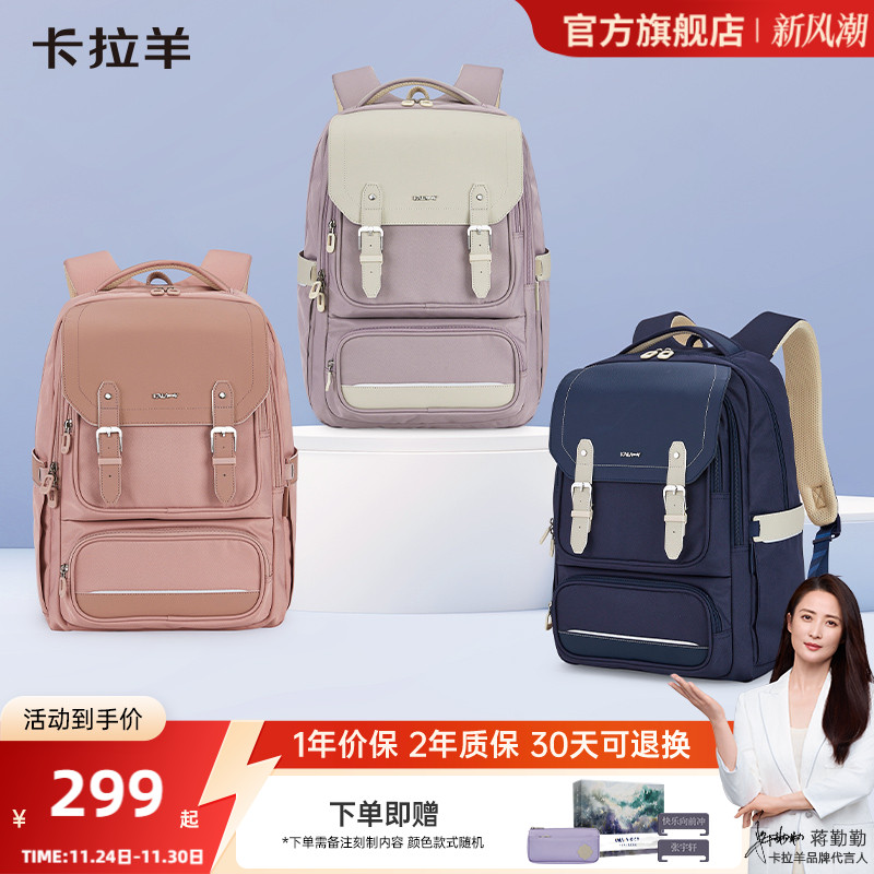 卡拉羊初高中生减负大容量双肩包