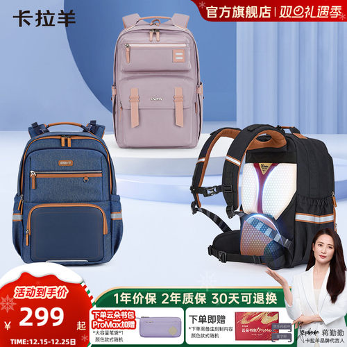 卡拉羊中学生云朵书包大容量