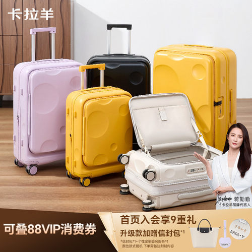 卡拉羊前开盖云朵箱扩容行李箱