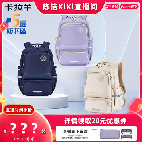 卡拉羊中学生风琴书包大容量背包