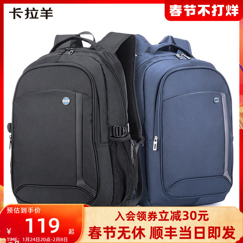 卡拉羊雙肩包男女初高中學生書包背包大容量休閑簡約韓版潮旅行包在類目 箱包皮具/熱銷女包/男包, 雙肩揹包中 - 來自Buy2taobao.com提供專業的淘寶代購服務