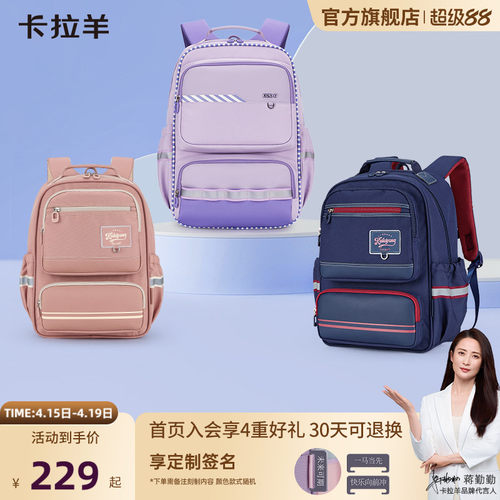 卡拉羊小学生减负防下坠双肩包