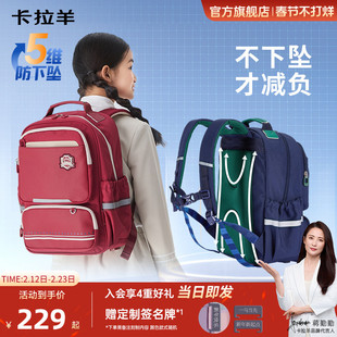 卡拉羊1-4-6年级小学生减负风琴书包防下坠大容量多隔层轻便背包