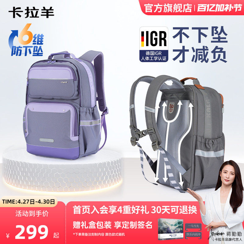 卡拉羊中学生云朵书包防下坠初中生女减负高中生男双肩包大容量新