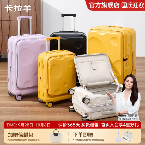 卡拉羊前开盖云朵箱扩容行李箱