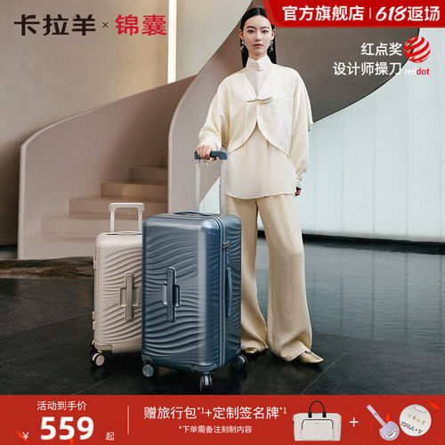 卡拉羊原创云朵箱时尚凌波行李箱
