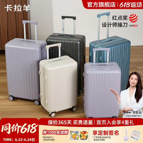 卡拉羊纯PC小深舱云朵行李箱