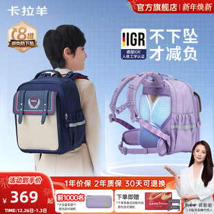 卡拉羊中小学生云朵书包ProMax8维减负防下坠女新大容量双肩包男