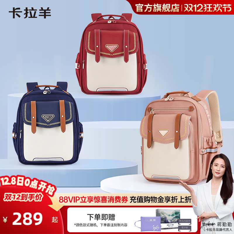 卡拉羊小学生云朵书包