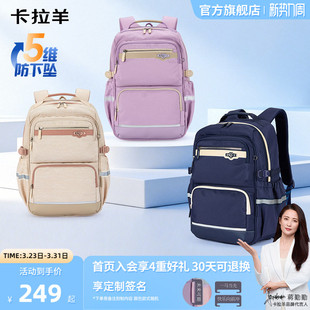 卡拉羊初中生风琴书包高中生女减负背包男大容量轻便双肩包防下坠