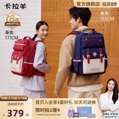 卡拉羊初高中生云朵书包ProMax