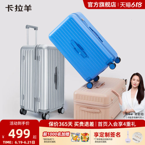 卡拉羊万向轮大容量云朵箱行李箱