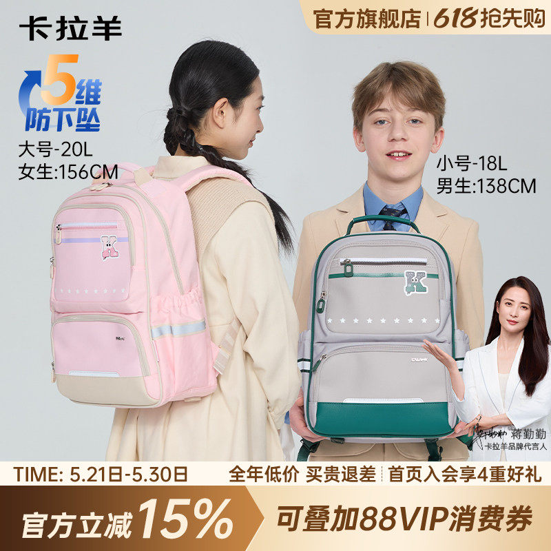 卡拉羊中小学生风琴书包女防下坠减负大容量防泼水轻便双肩背包男新