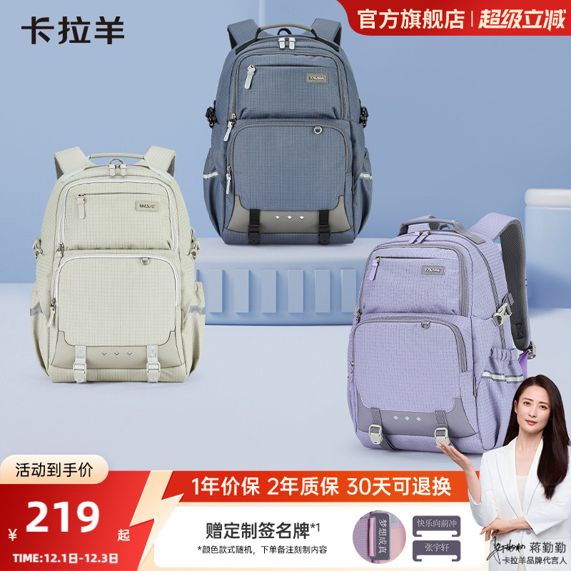 卡拉羊大容量防下坠双肩背包