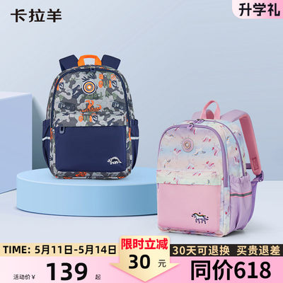 卡拉羊小学生休闲书包