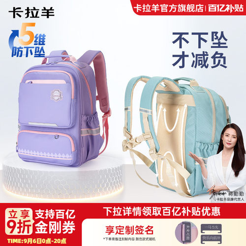 卡拉羊小学生减负风琴书包