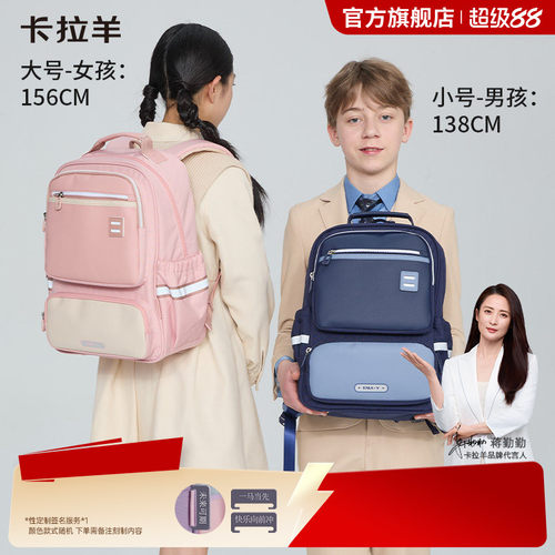 卡拉羊小学生书包中学生轻便减负