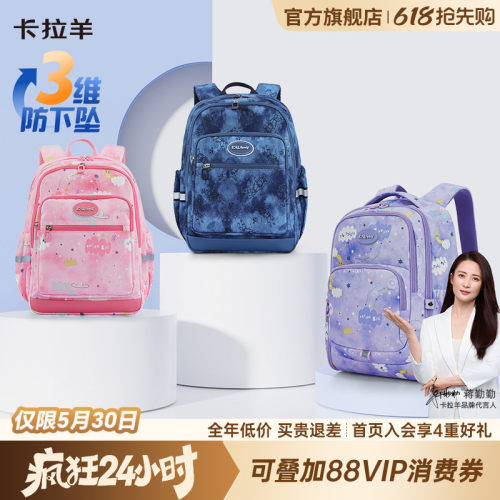 卡拉羊轻便多隔层双肩包