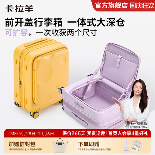 卡拉羊前开盖云朵箱扩容行李箱