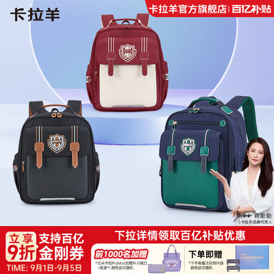 卡拉羊小学生减负防下坠云朵书包