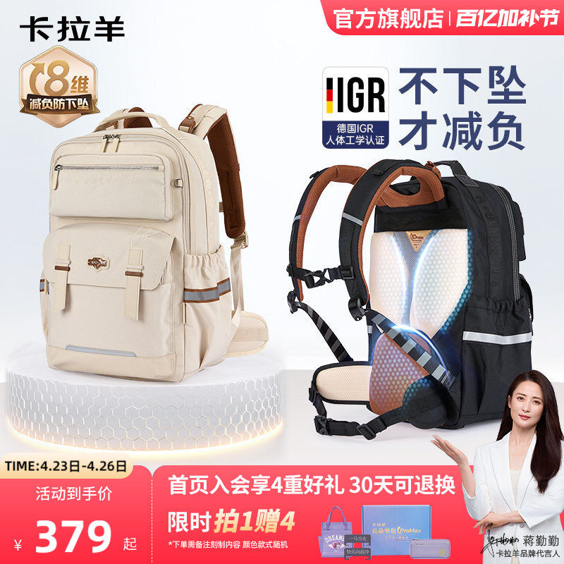 [26年新品]卡拉羊8维减负中学生云朵书包ProMax女初中生双肩包男