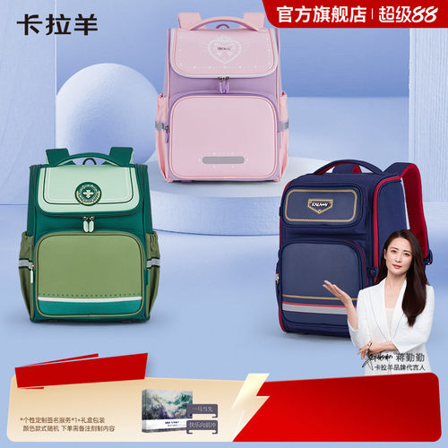 卡拉羊小学生减负大容量书包