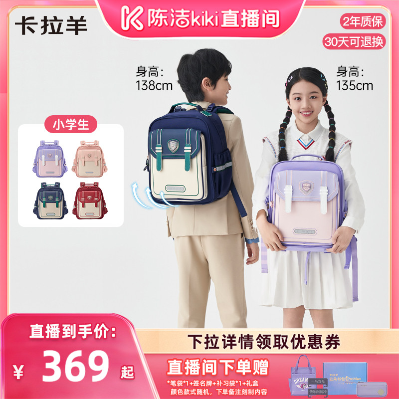 卡拉羊中小学生云朵书包ProMax