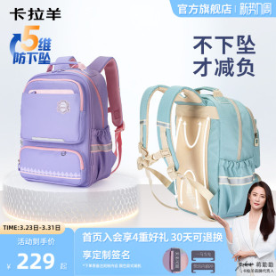卡拉羊1 6年级小学生减负风琴书包防下坠大容量多隔层轻便背包