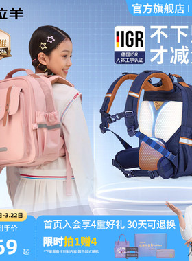 【云朵书包ProMax】卡拉羊1-4-6年级小学生书包女8维减负防下坠男