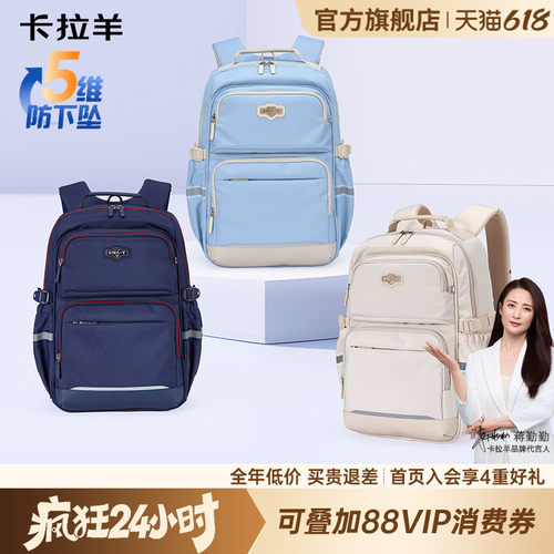 卡拉羊中学生减负大容量风琴书包