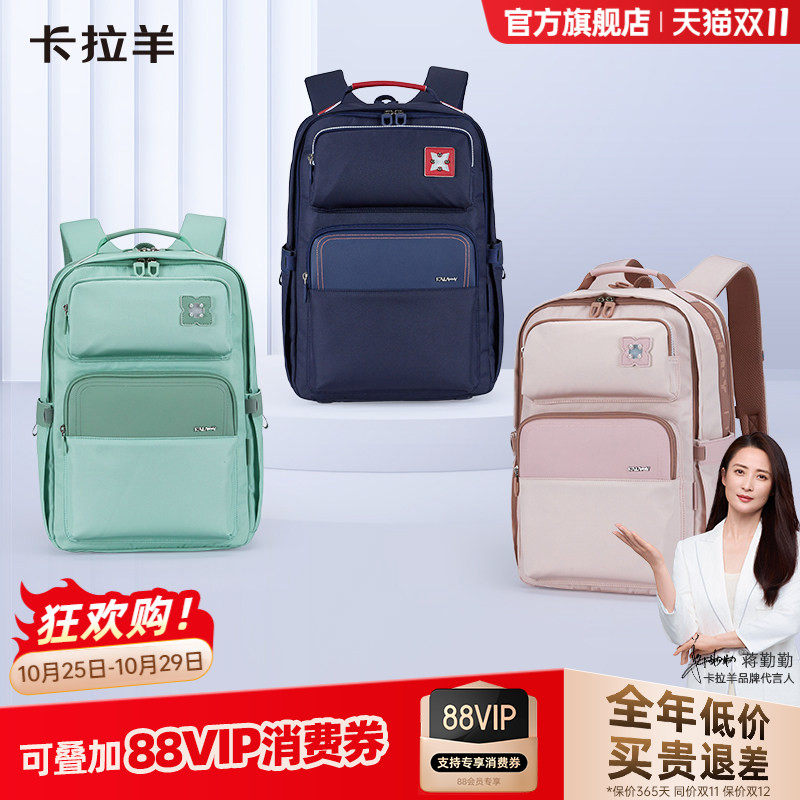 卡拉羊中学生云朵书包ProMax大容量减负防下坠背包男轻便双肩包女