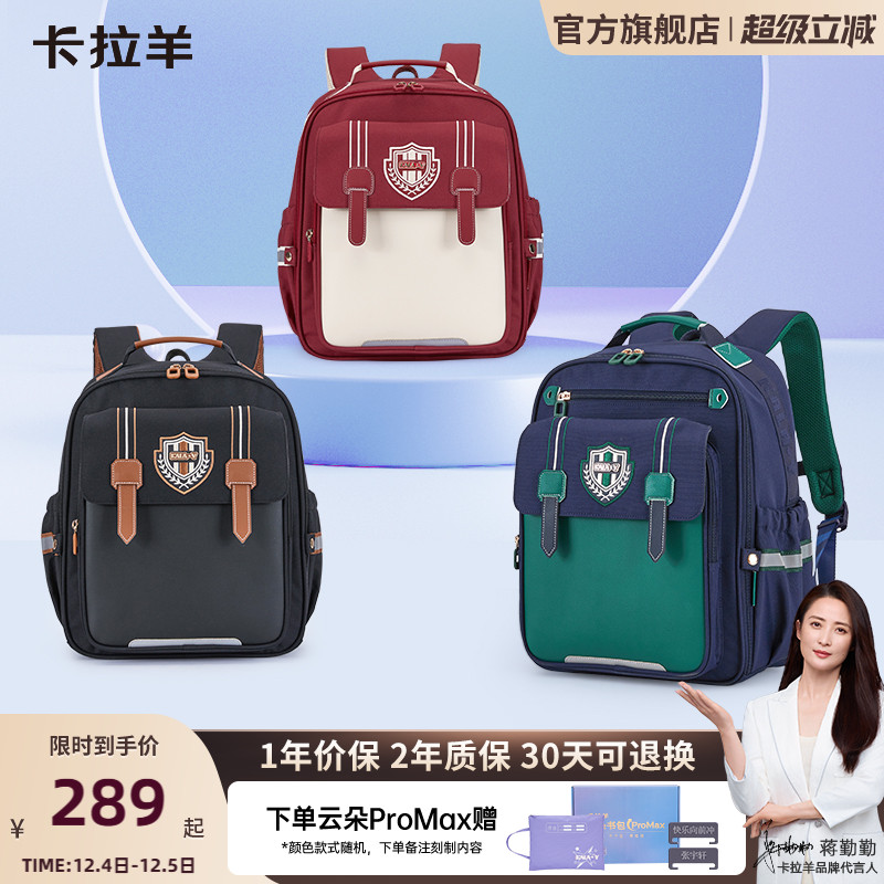 卡拉羊小学生减负防下坠云朵书包