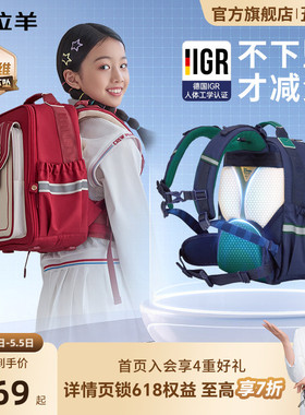 [蒋勤勤代言云朵书包ProMax]卡拉羊小学生书包8维减负防下坠护脊