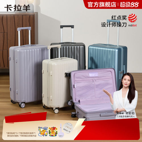 卡拉羊纯PC小深舱云朵行李箱