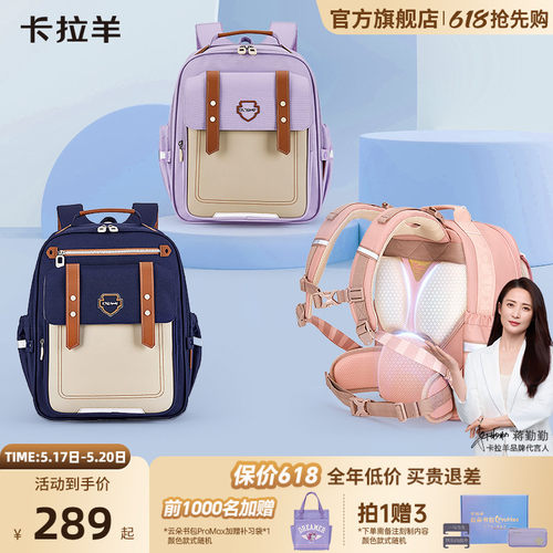 卡拉羊中小学生减负书包男女同款