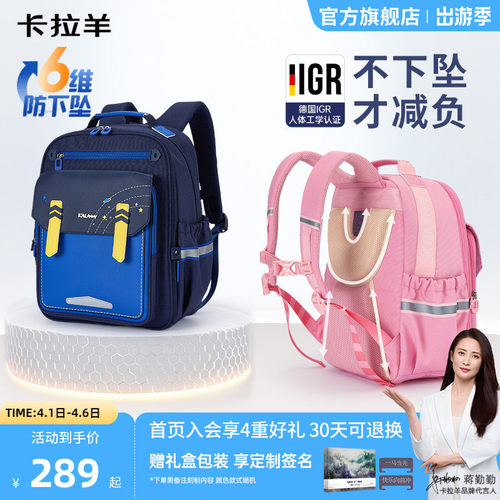 卡拉羊小学生云朵书包6维防下坠