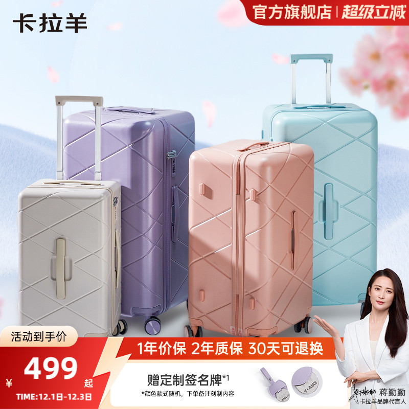 卡拉羊巨能装魔方体行李箱