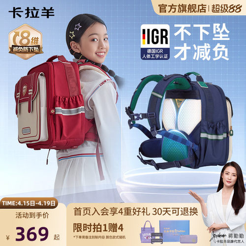 卡拉羊小学生减负防下坠云朵书包