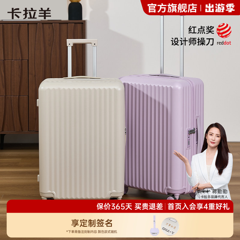卡拉羊大容量云朵行李箱拉杆箱图片