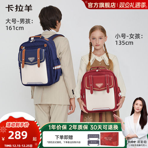 卡拉羊小学生云朵书包