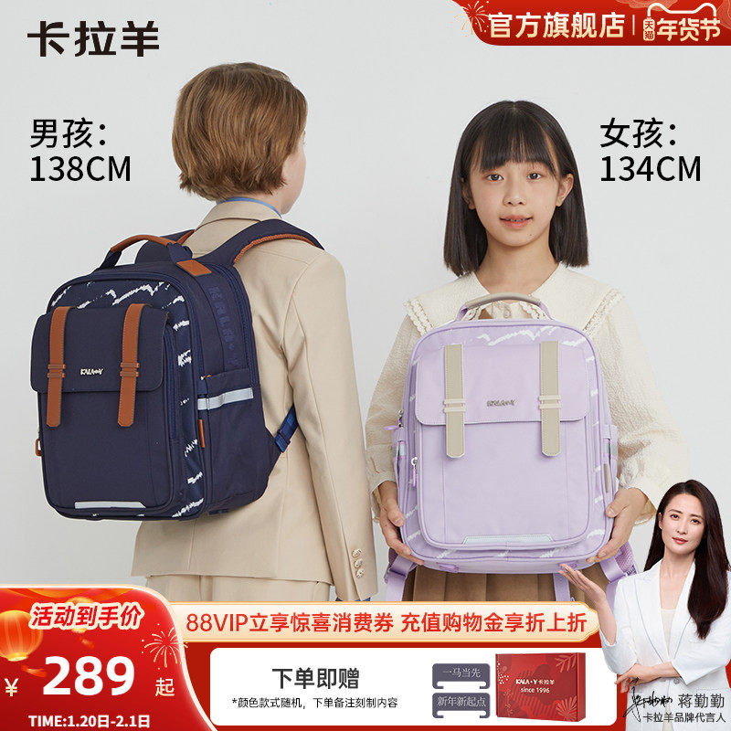 卡拉羊1-4-6年级小学生云朵书包减负防下坠背包大容量轻便双肩包,玩具/童车/益智/积木/模型,书包,淘宝优惠券,粉丝福利购,淘宝优惠卷