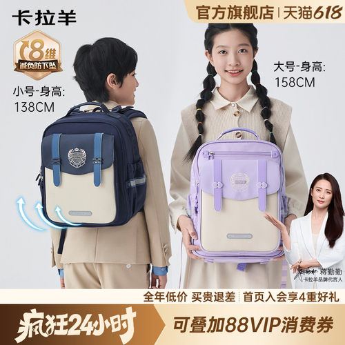 卡拉羊新款小学生云朵书包ProMax