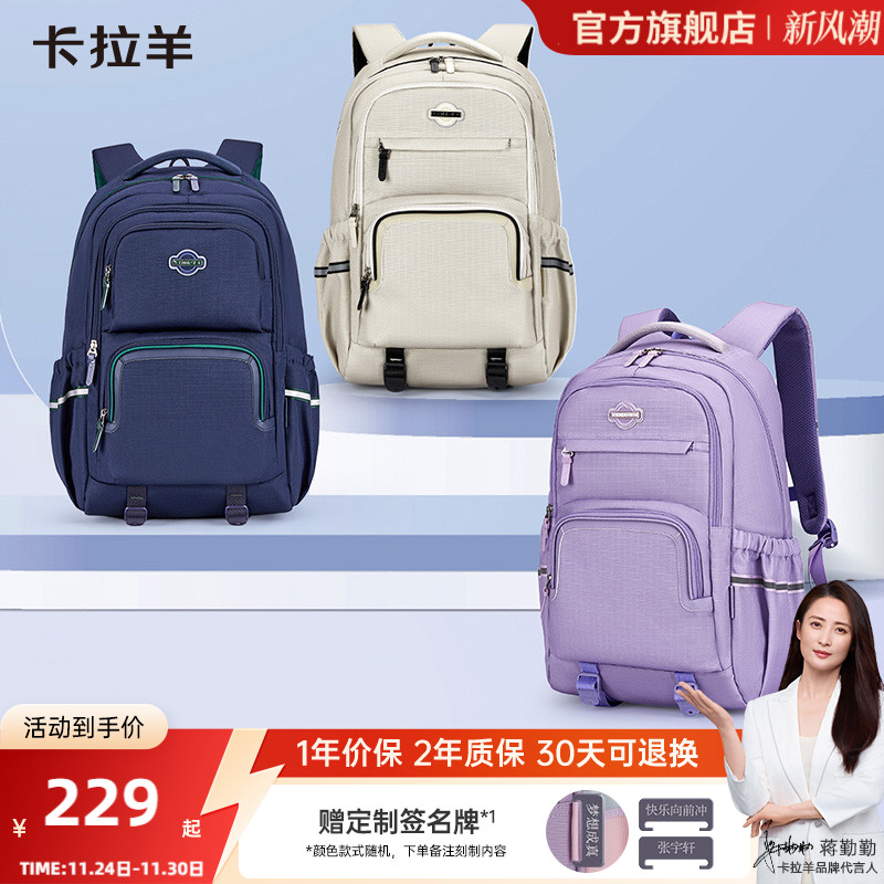 卡拉羊大容量考拉抱抱包减负书包