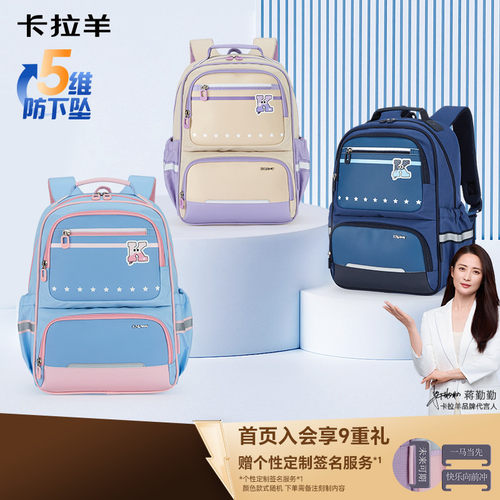 卡拉羊小学生风琴书包5维减负