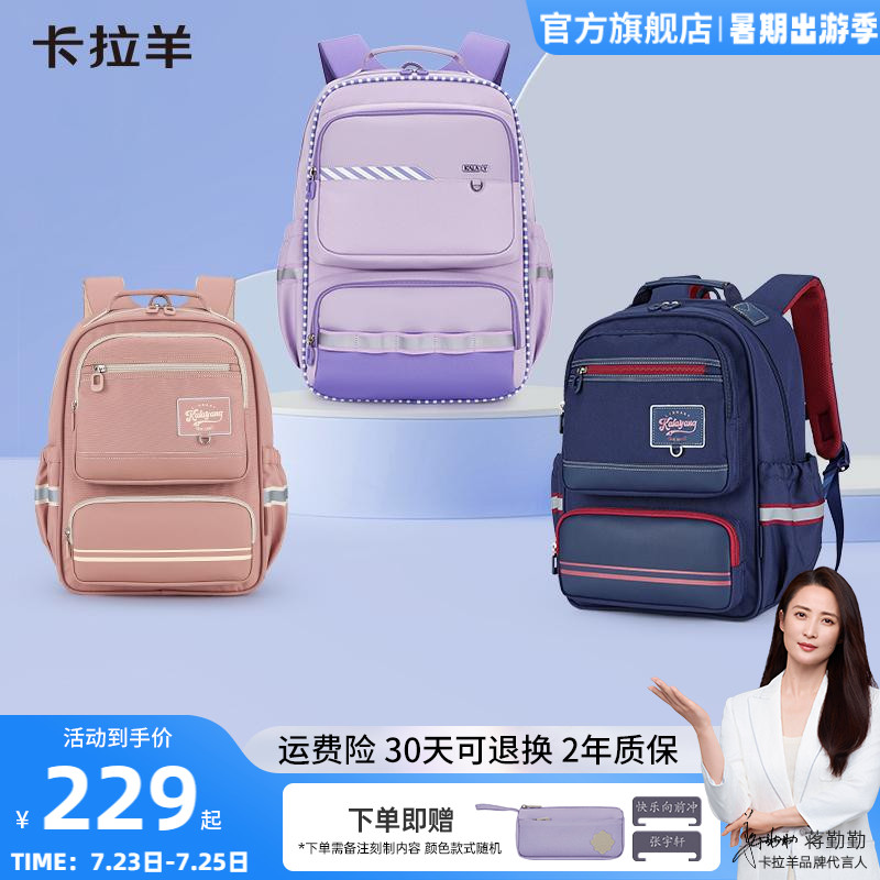 卡拉羊初中生小学生风琴书包轻便减负防下坠双肩背包大容量男高中