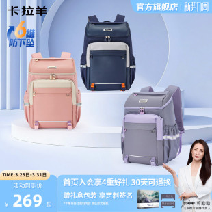 卡拉羊中学生大嘴书包减负防下坠女高中生轻便背包大容量男双肩包