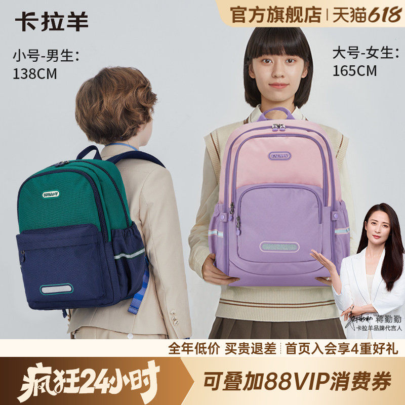卡拉羊游学包轻便大容量儿童书包休闲一日出游包防泼多功能双肩包