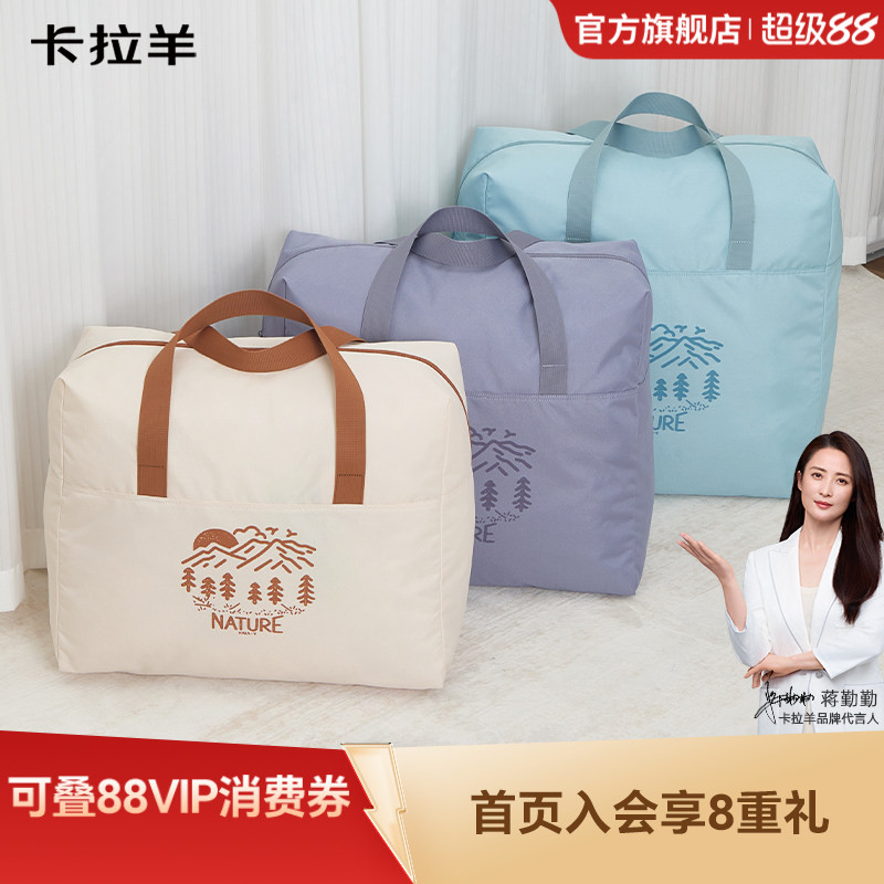 卡拉羊轻便大容量搬家收纳打包袋图片