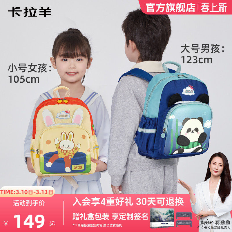 卡拉羊儿童背包卡通学龄前幼儿园童趣男书包学前班减负女小童包新