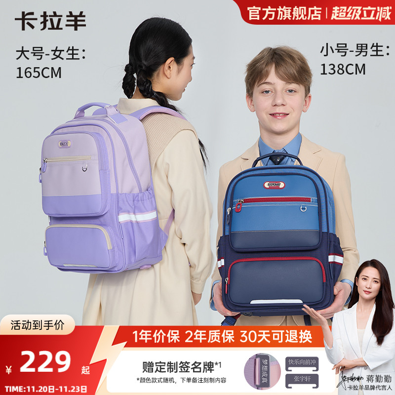 卡拉羊初中生大容量风琴书包